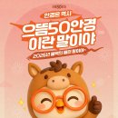 으뜸50안경콘택트 이미지