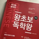 똑똑해지는 바둑교실(초급) | 중국어회화인강추천, 직접 들어보고 골랐다! 입이 트이는 강의