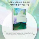 정유경, 연하리를 닮다 이미지