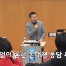 서울대 특강 나간 황교안 대표님, "제 나이 얼마나 되었을 걸로 보입니까?" 이미지