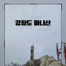 장수사 | 백대명산 강화도 마니산 등산코스 후기