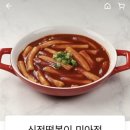 신전떡볶이 미아(창문여고)점 이미지
