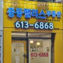 이노팰리스공인중개사사무소 | 부천부동산 중동팰리스공인중개사사무소 부동산시세조회
