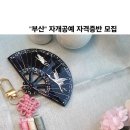 한국공예교육연구소 이미지