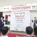 하나로 의료재단