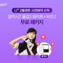 플랜제트