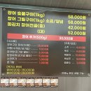 빨래터민물장어 이미지