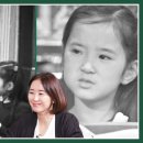 2월16일 신상출시 편스토랑 ＂ 유선의 아역 시절부터 이어진 강부자&amp;윤유선 44년 인연 영상 이미지