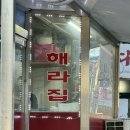 낭낭김밥 | 덕정역 떡볶이 맛집 즉석김밥 | 해라 해물라볶이, 돈까스, 우동 후기