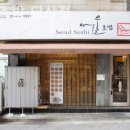 서울초밥 당산점 이미지