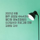 엘디팜영농조합법인 이미지