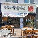 청춘팥빙수 이미지