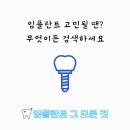 제일연합치과의원 이미지