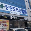 양관모의원 이미지