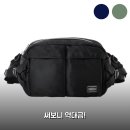 대조노인복지관 | 요시다포터 힙색 써보니 2주 사용 후기 (622-08635)