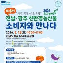 친환경농산물직거래