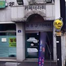 R&J씨어터 이미지