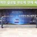 인천반도체고등학교 이미지