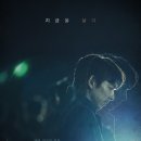 죽음 앞의 남자와 영원한 소년, 영화 서복 정보