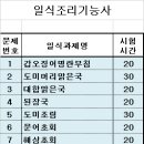 정해일식 이미지