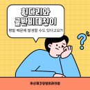 아산재건정형외과의원 이미지