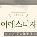 케이에스디자인 이미지