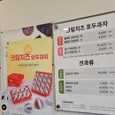 코코호도동호점