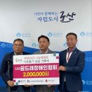 꿈드래장애인협회 군산시지부 이미지