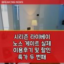 시티즌랜드 | 시티즌M 타이베이 노스 게이트 citizenM Taipei North Gate 실제 이용후기 및 할인 특가 두 번째 방문...