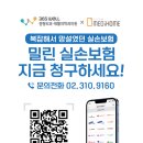 365웰정형외과재활의학과의원 | 365웰정형외과재활의학과의원(송파본점)_메디홈 실손청구