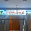 하남초(해바라기공원2) | [장가계] 하나투어 4박5일 패키지 후기 DAY3 | 원가계 백룡엘리베이터 부모님 환갑여행 (25.10.11)