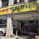 삼호한우농장 이미지