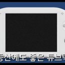 튜브락워킹센터