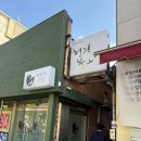 이헌앤손현주의원 | 동두천 숯불 돼지고기 맛집 추천, 노포식당 형제불고기 (시간,메뉴,무료주차안내)
