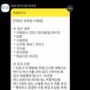 이산고등학교 | [토익] 첫 토익 후기 _ 화성 이산고등학교 시험장