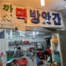 까치떡방앗간 - 성남시 분당구 미금일로 58 | 까치떡방앗간