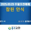 전원장로교회 이미지