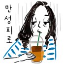 미락이로운포크