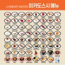 미카도스시 이미지