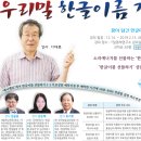 2기 한글이름 짓기 상담사 양성교육 알림 이미지