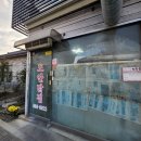 도안닭집 이미지