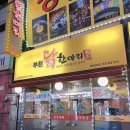 솔닭한마리칼국수 이미지