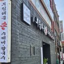 만덕칼국수 이미지