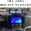 그랜드자동차용품점