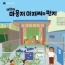 콩아저씨