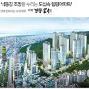 경동아파트 이미지