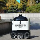 로봇공원