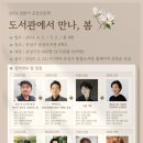 2024년 5월 도서관 주간 네이버블로그