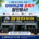 프로카센타 | 지프 265/50R20 한국타이어 다이나프로 HPX 4본 교체 후기｜SUV 타이어 전문 양평타이어