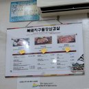 복돼지구들장삼겹살